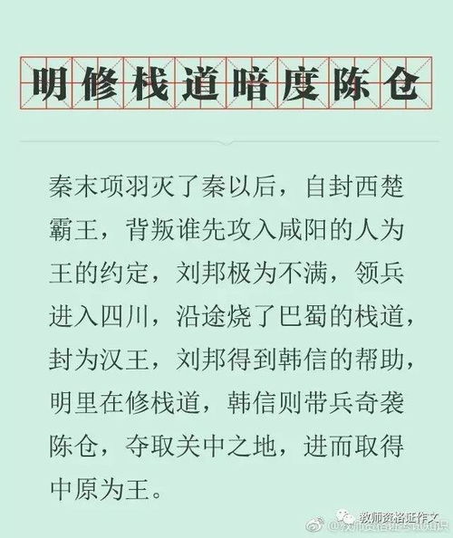 典故,成語,含義