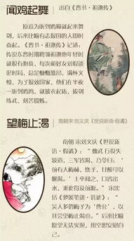 名師典故是什么意思,名師典故的日記,名師典故成功的痛苦