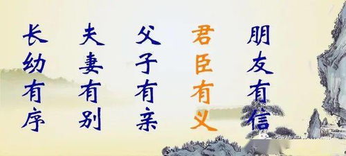 君臣有義的典故