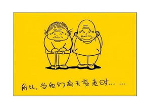 尊老愛(ài)幼典故及出處,關(guān)于尊老愛(ài)幼的典故,尊老愛(ài)幼的故事典故