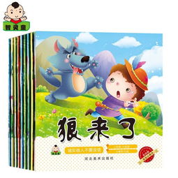 少兒歷史經(jīng)典故事