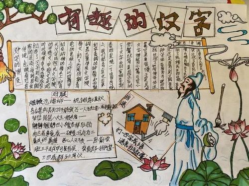 與漢字有關(guān)的典故軼事400字,與漢字有關(guān)的典故軼事100字,與漢字有關(guān)的典故軼事
