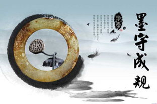 墨守成規(guī)典故出處