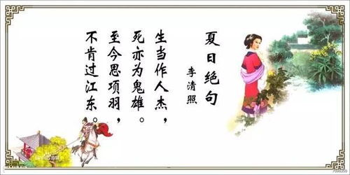 夏日絕句中的典故,夏日絕句中的典故是哪些,夏日絕句中的典故詩句