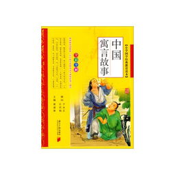小學(xué)國學(xué)經(jīng)典故事,小學(xué)生國學(xué)經(jīng)典故事,國學(xué)經(jīng)典故事十篇小學(xué)