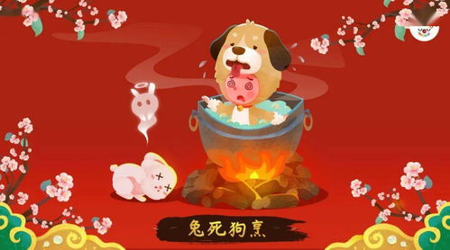 兔死狗烹,鳥盡弓藏,典故