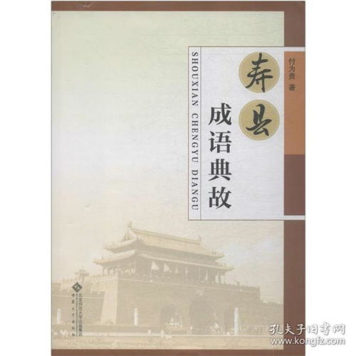 六安的典故雞狗,安徽六安的典故,六安茶典故