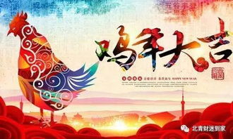 春節(jié)歷史典故