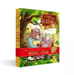 動(dòng)物典故成語(yǔ)