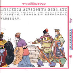 關(guān)于鵬的成語典故,與鵬有關(guān)的成語典故,關(guān)于信的成語典故5個(gè)