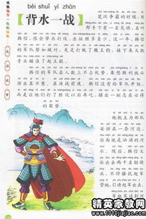 典故成語(yǔ)東窗事發(fā)