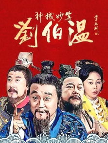 神機(jī)妙算的典故