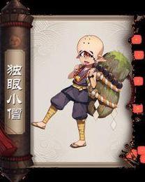 獨(dú)眼小僧典故