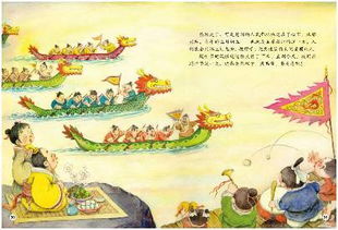 端午節(jié)由來典故
