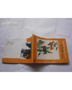 古代關(guān)于安全的典故,歷史上關(guān)于安全的典故,有關(guān)安全的故事典故