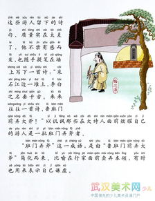 班門弄斧,典故,成語(yǔ)