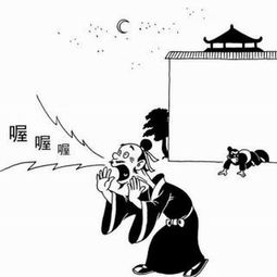 雞鳴狗盜的典故