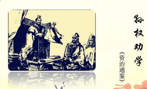 永遇樂孫權(quán)典故