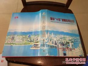 宏偉藍(lán)圖典故