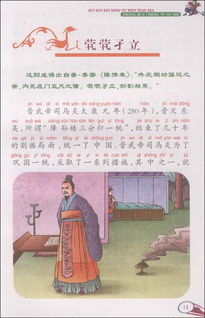 包羅萬象的典故