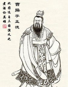 曹操獻刀中的典故