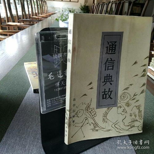 風(fēng)箏通信的典故