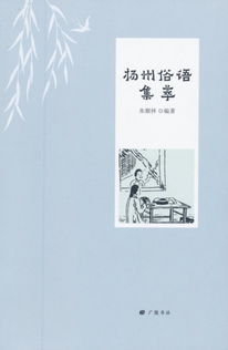 俗語,典故,口頭禪,大全