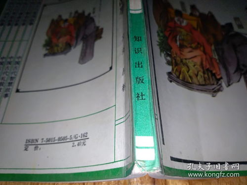 敬業(yè)的典故