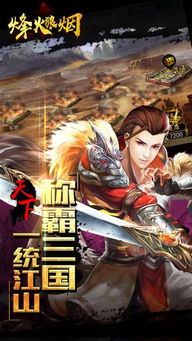 狼煙,典故,烽火