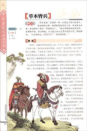 成語(yǔ)典故txt