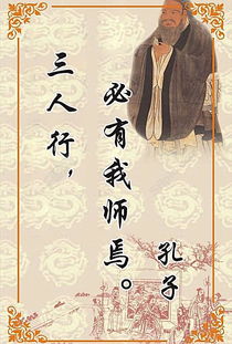 必有我?guī)?典故,人行