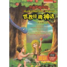 國外誠信的經(jīng)典故事,國外誠信的經(jīng)典故事200字,國外經(jīng)典故事繪本