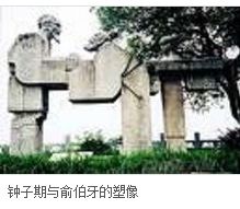 俞伯牙鐘子期典故的成語(yǔ),俞伯牙與鐘子期的典故,俞伯牙鐘子期高山流水典故