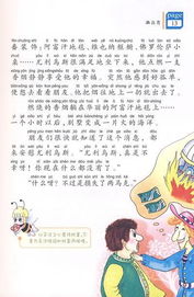 財富,故事,經(jīng)典