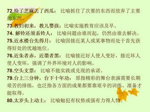 來(lái)自歷史典故四字詞語(yǔ)