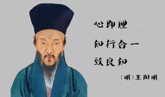 王陽明的典故