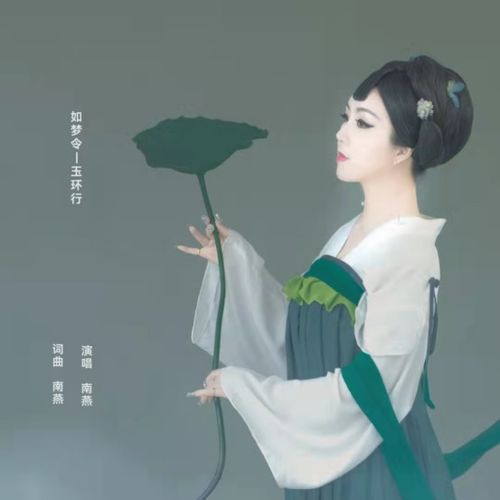 《玉環(huán)》的典故