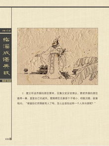 揮汗成雨的典故