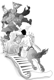 擒賊先擒王,典故