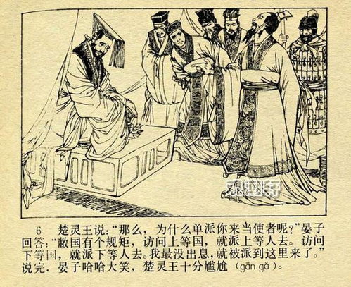 故事,經(jīng)典,晏子