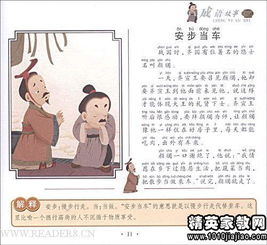 與法律有關的成語典故,關于鵬的成語典故,莊子成語典故