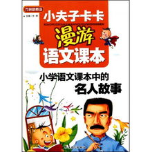 典故故事讀后感