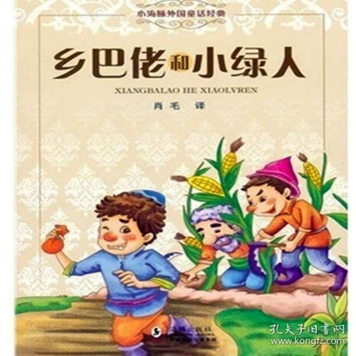 國外,故事,經(jīng)典