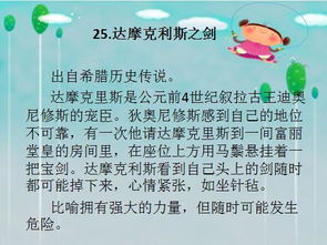 運(yùn)用相同典故