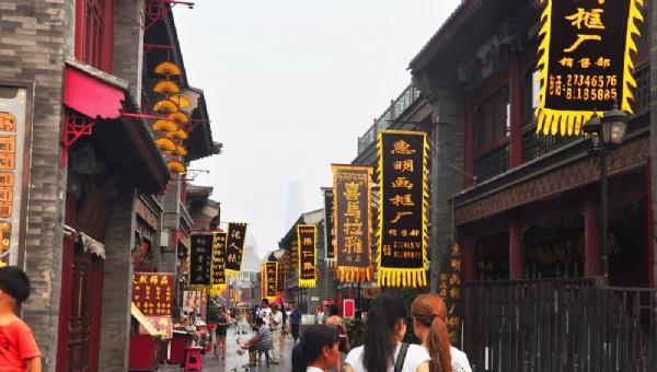 天津古文化街旅游區(qū)