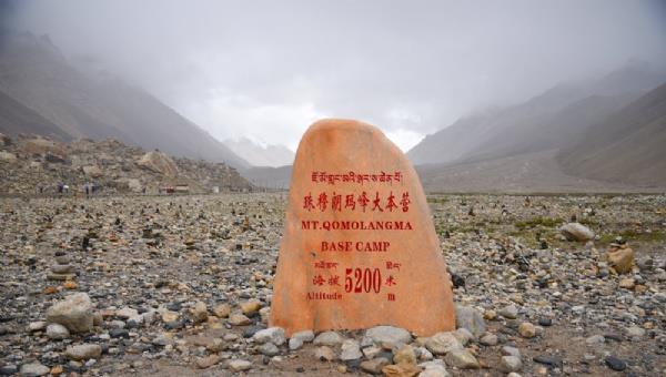 珠峰大本營(yíng)