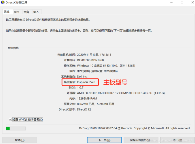 怎么查看電腦主板(怎么查看電腦主板配置信息)