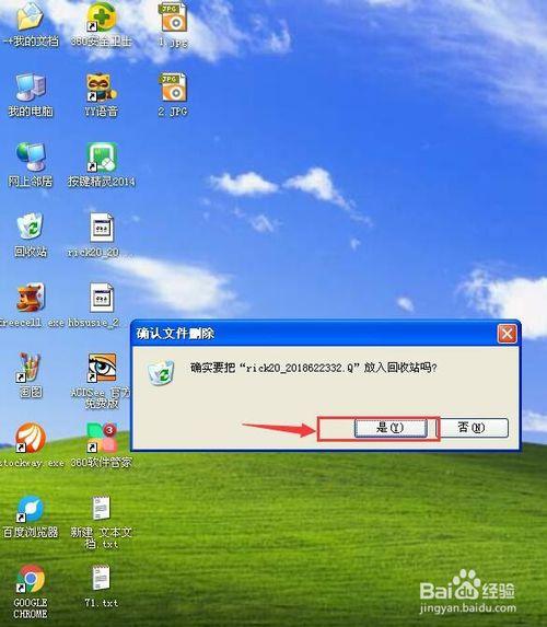 電腦怎么徹底刪除文件(電腦怎么徹底刪除文件不能恢復(fù))
