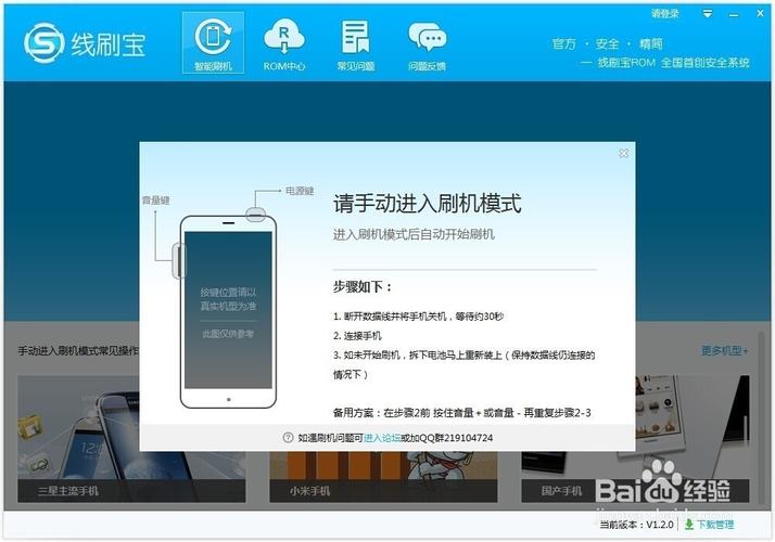 用電腦怎么刷機(jī)(手機(jī)在電腦上怎么刷機(jī))