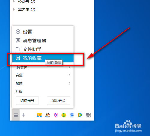 電腦怎么收藏(電腦怎么收藏qq群文件)